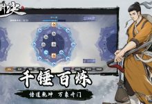 《方寸对决》逍遥北冥选择搭配推荐攻略-捕鱼中文站