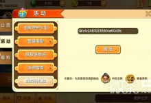 《迷你世界》8月14日激活码一览-捕鱼中文站