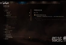 《博德之门3》寻找洛山达之血支线任务攻略分享-捕鱼中文站