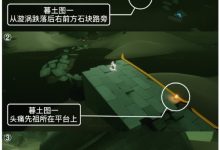 《光遇》8月29日季节蜡烛在哪攻略-捕鱼中文站