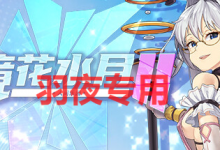 [SLG/重大更新/STEAM官中无码] 镜花水月2 人间乐园 V1.0.4d [度盘/秒传][2G]-捕鱼中文站