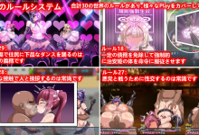 [RPG官方中文]規則支配~Ruled by Rule~规则支配~V1.21[电脑567M/FM/BD]-捕鱼中文站