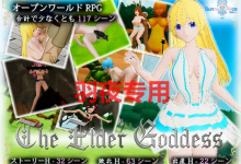 [3D大型RPG/官中/新作] The Elder Goddess [度盘/秒传][1.2G]-捕鱼中文站