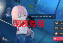 [飞行射击/更新/STEAM官中] 横版射击+Roguelite 黑色学园 Black Academy V1.0.169 [度盘/秒传][3G]-捕鱼中文站