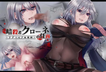 [RPG机翻]暗殺者クローネの任務～テディベアの報酬 V2.0[电脑1.24G/FM/BD]-捕鱼中文站