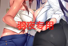 [ADV拔作/AI智能翻译] 姉姉Z催眠～スマホ催眠装置で爆乳姉共に催眠調教、鬼畜寝取りで孕ませてやる！ [度盘/秒传][1.1G]-捕鱼中文站