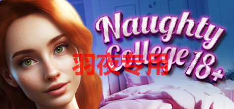 [SLG/新作/官中/动态无码] 下流学院 Naughty College 18+ Bui:11823901 [度盘/秒传][1.7G]