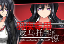 [RPG/新作/STEAM官中/有动画][狗叫社]反乌托邦的掠夺者 V1.02 The weakest go to the wall [度盘/秒传][1.6G]-捕鱼中文站