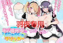 [SLG/新作] 姑娘牧场 モブ娘牧場 どぴゅどぴゅクリッカー V20230825 [PC+安卓+MAC][度盘/秒传][600M]-捕鱼中文站