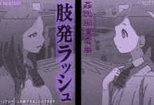 [SLG全程动画生肉]通奸色狼电车最高峰 姦状痴漢電車 肢発ラッシュ[电脑1.36G/FM/BD]-捕鱼中文站