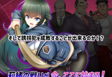 [RPG机翻有动画] 攫われた後輩を救え!巨乳生徒会長莉緒~誘拐犯を成敗して学園に秩序を[电脑3.81G/FM/BD]-捕鱼中文站