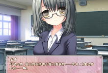 [2DGAL汉化]释放吧！-被惧之众之解脱 云翻汉化版+存档+特典X2[电脑5.23G/FM/BD]-捕鱼中文站