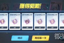 《蔚蓝档案》重复角色转化碎片机制一览-捕鱼中文站
