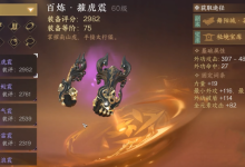 《逆水寒手游》铁衣毕业装备攻略分享-捕鱼中文站