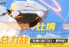 《蔚蓝档案》国服总战力开启时间详情-捕鱼中文站
