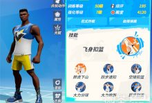 《全明星街球派对》新秀大礼包球员选择推荐攻略-捕鱼中文站