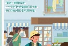 城市漫游梗是什么意思详情-捕鱼中文站