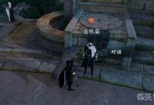 《逆水寒》手游霜刃一试奇遇任务攻略分享-捕鱼中文站