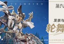 《原神》4.0版本全新boss一览-捕鱼中文站