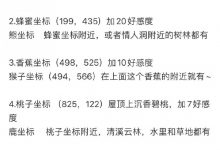 《逆水寒》手游仙居原动物好感度位置攻略分享-捕鱼中文站