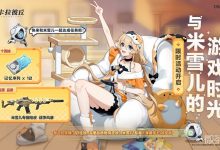 《卡拉彼丘》8月17日维护结束后开启完成每日任务必得10连+完美品质皮肤活动介绍-捕鱼中文站