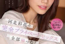 河北彩花作品SSIS-875发布！羡慕贞松大辅！让大家看到她最私密的那一面！-捕鱼中文站