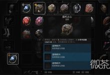 《遗迹2》腐朽之心获得方法攻略-捕鱼中文站