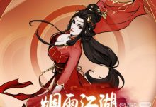 《烟雨江湖》风铃花环支线任务完成攻略分享-捕鱼中文站