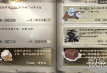 《逆水寒手游》草木沾春任务完成攻略分享-捕鱼中文站