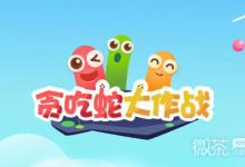 《贪吃蛇大作战》最新兑换码详情2023-捕鱼中文站