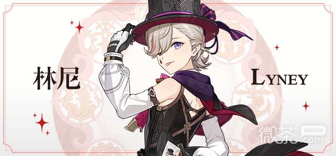 《原神》林尼圣遗物搭配攻略一览