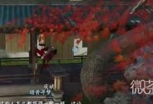 《逆水寒》手游猴急丢钱悔不及任务攻略分享-捕鱼中文站
