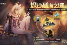 《卡拉彼丘》解锁超弦体梅瑞狄斯指南一览-捕鱼中文站
