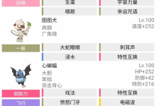 《Pokemmo》成都版本头目捕获队伍推荐攻略-捕鱼中文站