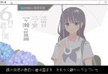 [SLG/像素/动态]淫乱学院-你与我的6月 /6月の君と僕 日文[150M]-捕鱼中文站