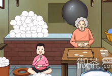 《疯狂梗传》藏馒头通关攻略分享-捕鱼中文站
