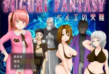 [RPG/汉化]纯真少女受难 FUGURI FANTASY V1.01 云翻汉化[PC+安卓/1.1G]-捕鱼中文站
