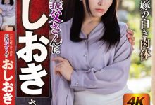 佐藤ののか(佐藤乃乃果)作品NSFS-216发布！真的太色了！当着老公的面给他戴绿帽，帮亲公公实施深度口交-捕鱼中文站