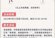 《崩坏星穹铁道》肯德基联动口号介绍-捕鱼中文站