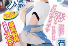 石川澪作品MIDV-403发布!释放天使技艺!《素人感谢祭》,让粉丝体验最棒射精-捕鱼中文站