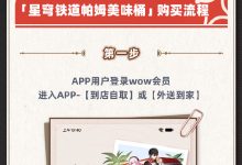 《崩坏星穹铁道》肯德基联动帕姆美味桶购买攻略分享-捕鱼中文站
