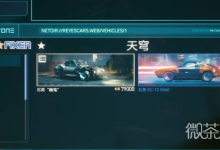 《赛博朋克2077》石英幽鬼获得方法攻略-捕鱼中文站