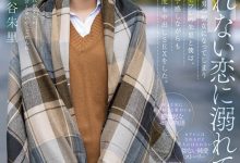 美谷朱里(Mitani-Akari)作品HMN-196介绍及封面预览-捕鱼中文站