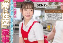 「小仓由菜」最新作品STARS-891介绍及封面预览-捕鱼中文站