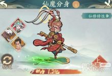 《寻道大千》分身搭配攻略分享-捕鱼中文站