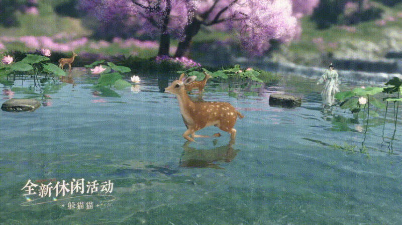 《逆水寒手游》仙居奇缘躲猫猫活动体验调整说明详情