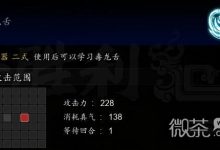 《逸剑风云决》毒龙舌获取方法攻略-捕鱼中文站