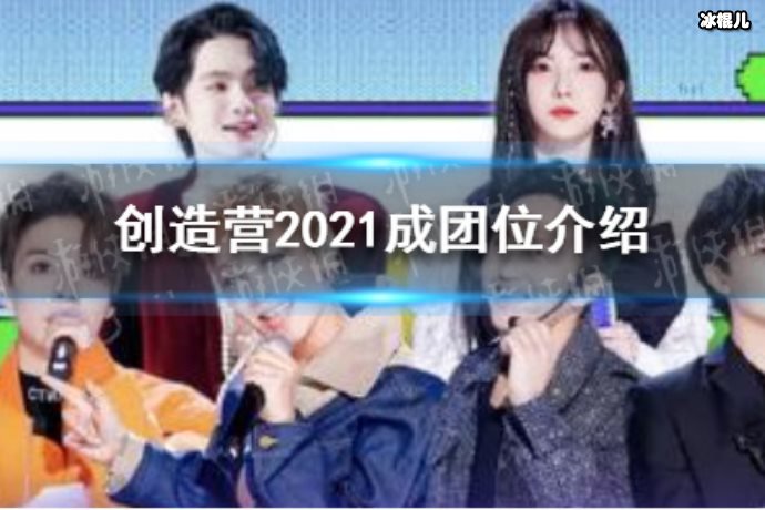 大厂和大岛是什么意思?选秀节目出道位由谁决定?