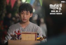 继《快把我哥带走》后，又一部将翻拍成电视剧-捕鱼中文站