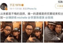 于正发文爆料金晨连忙点赞,网友:李沁这次很受伤-捕鱼中文站